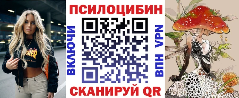 Псилоцибиновые грибы прущие грибы  Купить закладки  Жигулёвск 